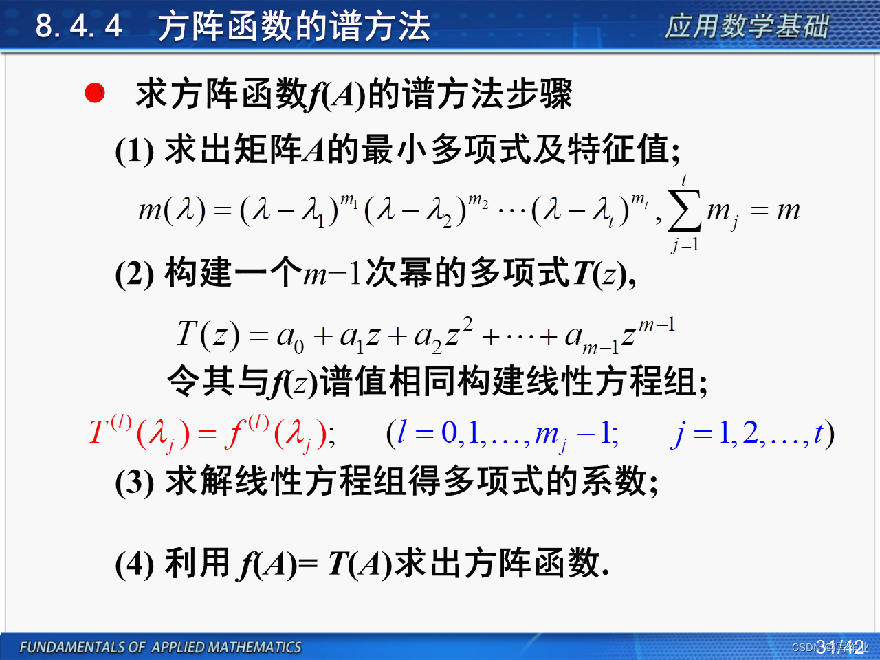 5.矩阵分析插图5 在这里插入图片描述
