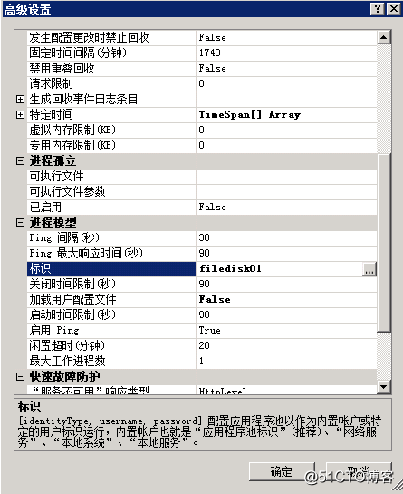 8.Azure文件（文件共享）-NAS（中）