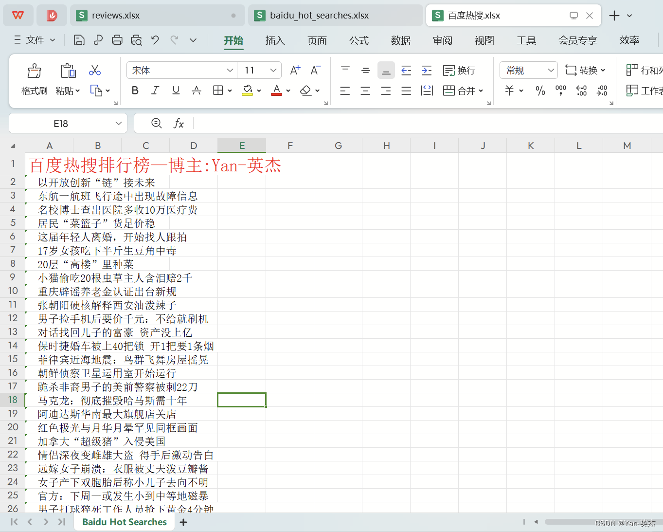 【python】六个常见爬虫案例【附源码】_爬取网页数据的代码
