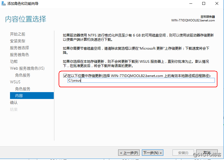 windows server 2016部署wsus服务