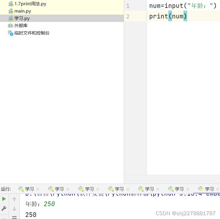 大白话讲Python之input的基本使用_spyder input-CSDN博客