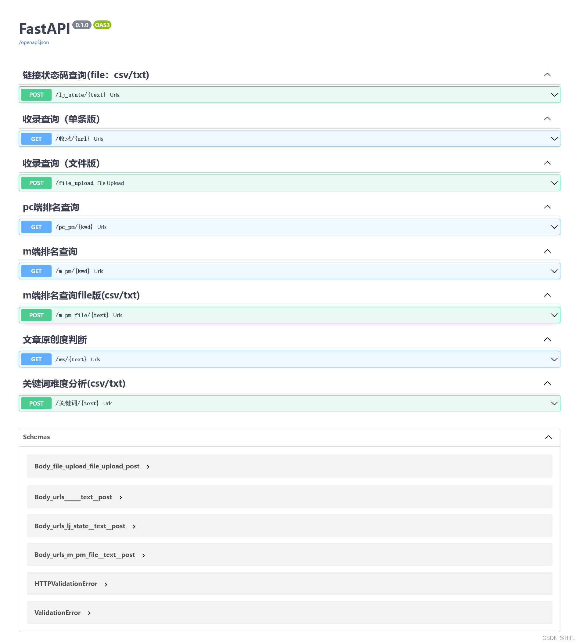 【fastapi】搭建seo工具集合_fastapi逆向工程-CSDN博客