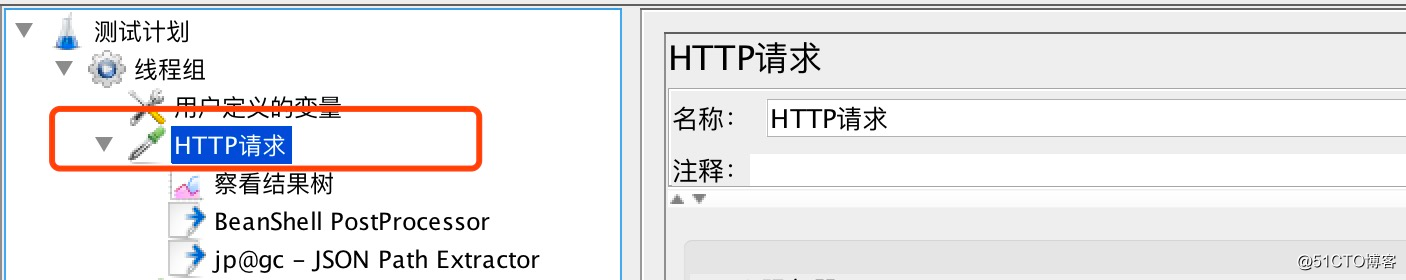 jmeter将上一个接口返回值作为下一个接口的请求参数