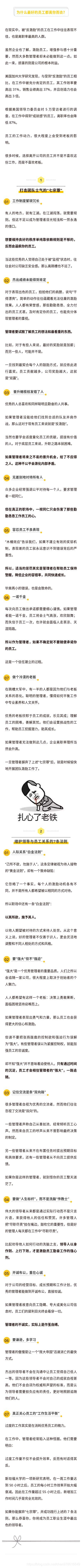 管理之道