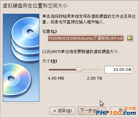 Ubuntu下如何使用虚拟机安装WindowsXP？