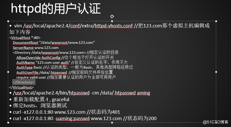 11.18 Apache用户认证11.19 11.20 域名跳转11.21 Apache访问日志