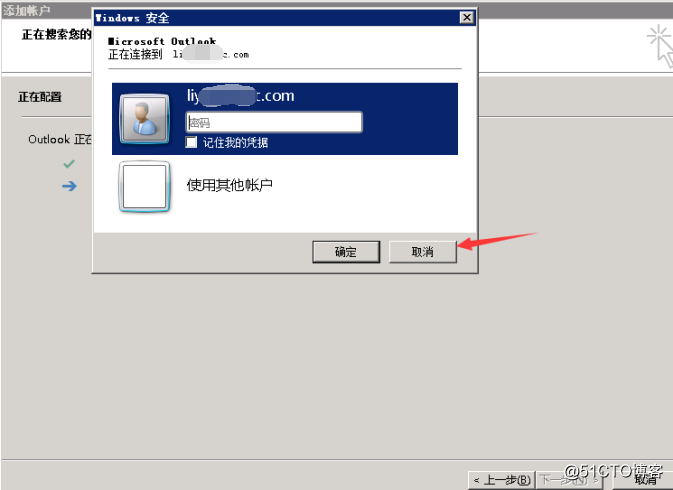 利用outlook结合word与excel实现批量发送邮件