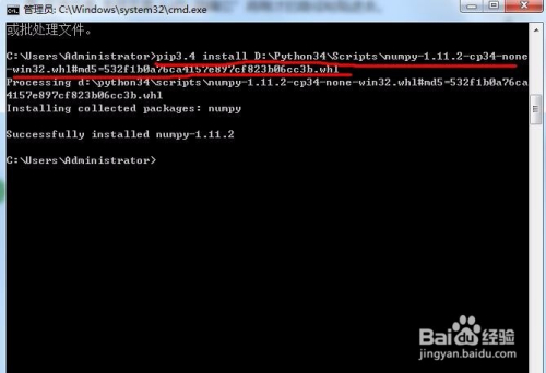 windows系统numpy的下载与安装教程