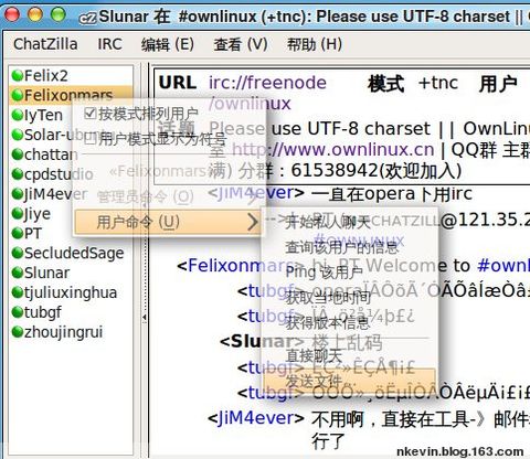 【原创】IRC 聊天工具（xchat,chatzilla,pidgin）入门教程 - Solar - 无心阁