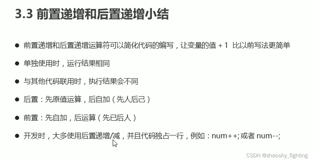 JavaScript运算符-CSDN博客