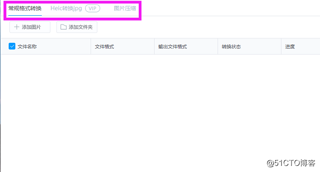 多张jpg图片怎么转换成png格式