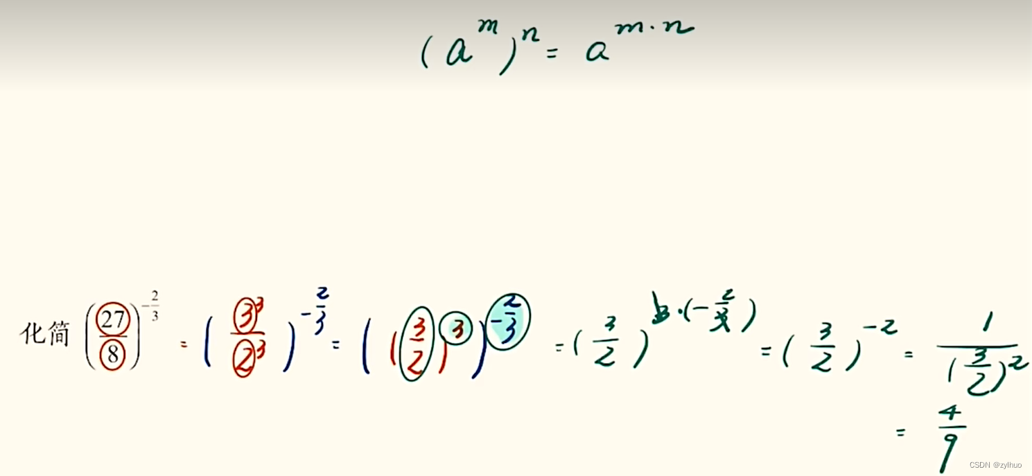 AI-数学-高中-10-2-分数指数幂计算_二分数指数幂的计算-CSDN博客