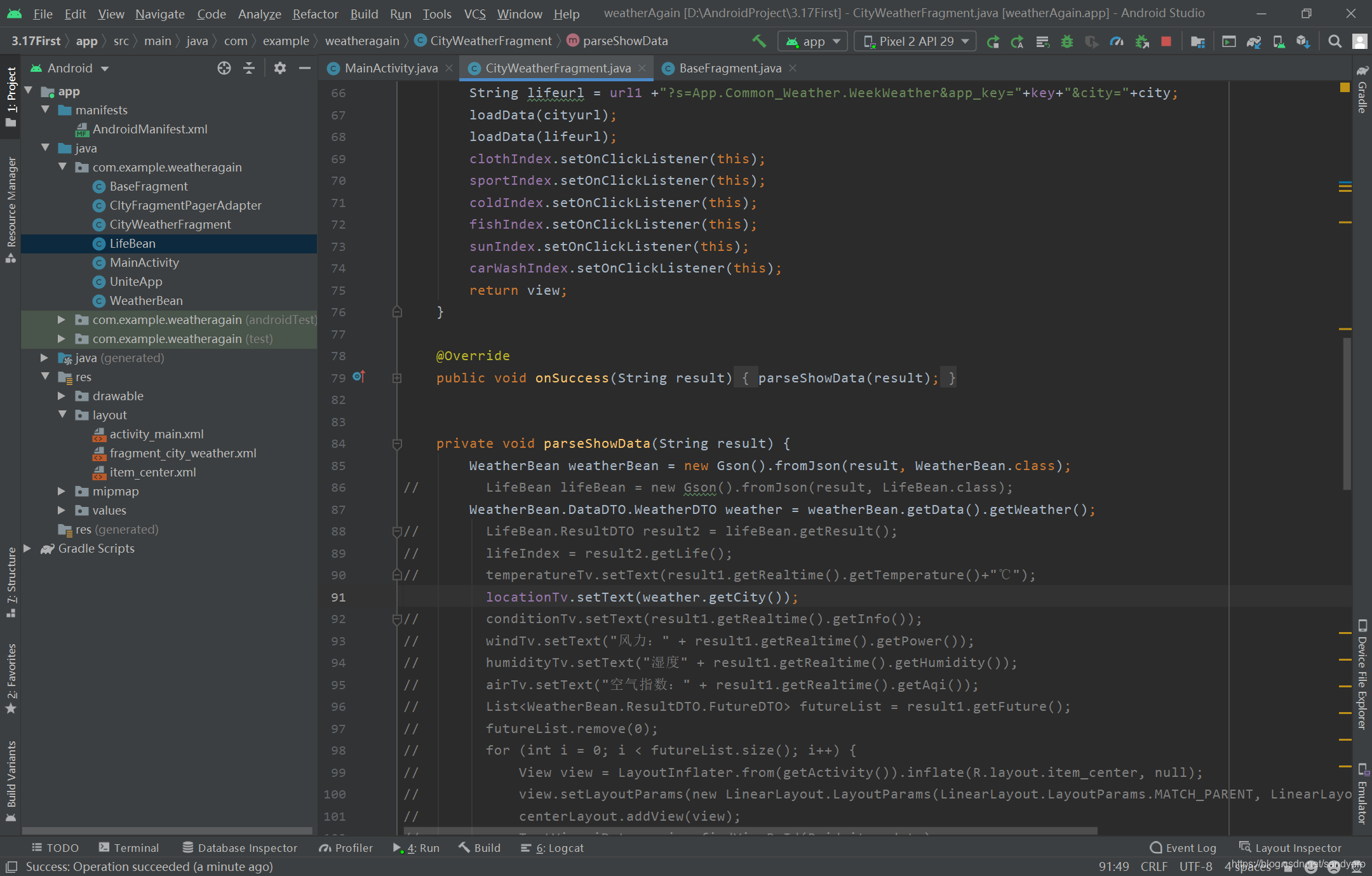 在利用GSON进行数据解析时，我有两个数据需要解析，就一起写了，没想到数据竟然解析不出来