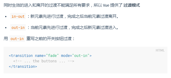 过度模式