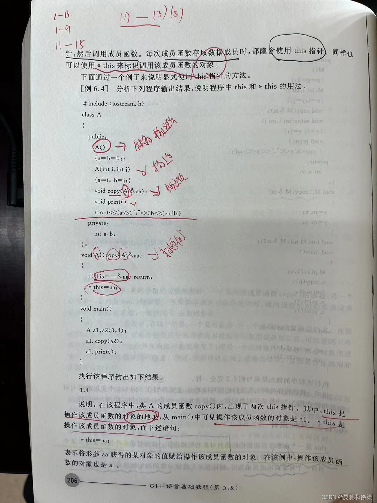 6.1 对象指针和对象引用插图15 6.1 对象指针和对象引用