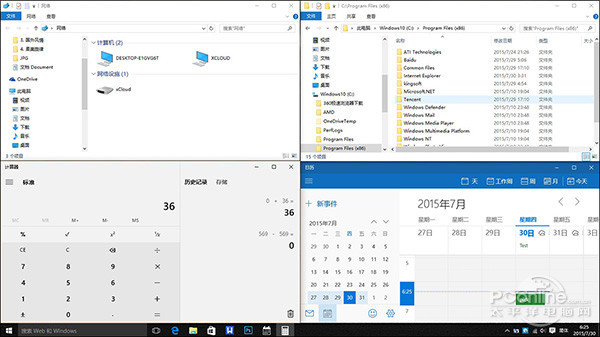 Win10快捷键有哪些？玩转Win10的45个快捷