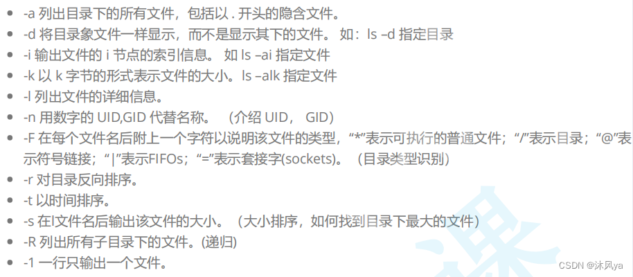 查看文件信息:ls,pwd,操作文件:cd,touch,mkdir,rmdir,rm,cp,mv_ls、cd、pwd、mkdir、rm、cp ...