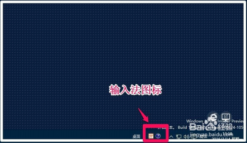 Win10输入法图标消失且只能输入英文的解决方法