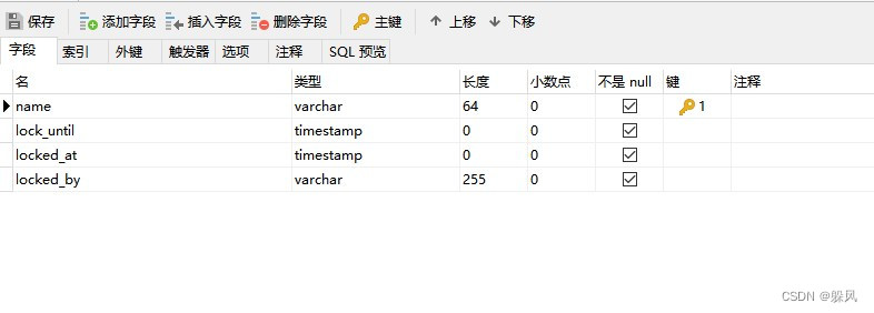 shedlock表结构