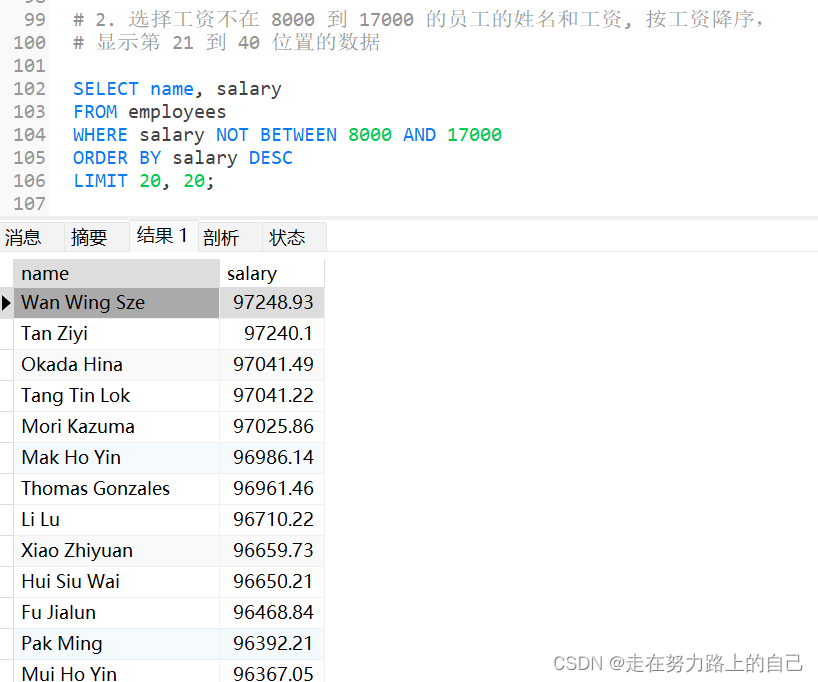 mysql数据库（排序与分页）