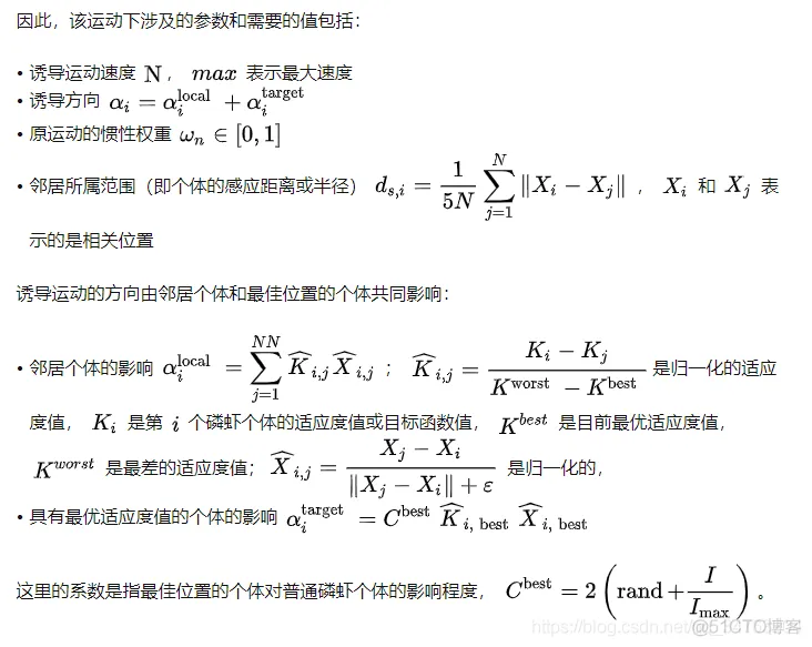 【优化求解】磷虾群算法(Krill Herd Algorithm,KHA)_matlab_03