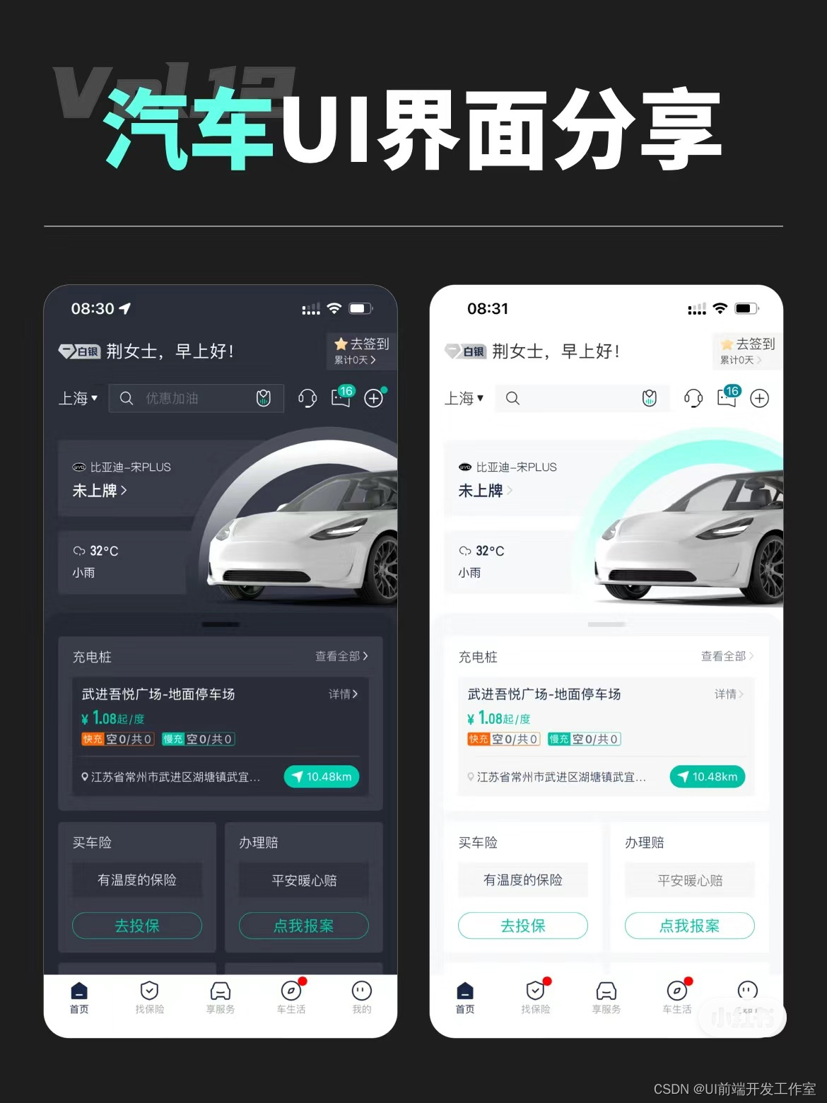 移动端 UI 风格,打造极致体验-CSDN博客
