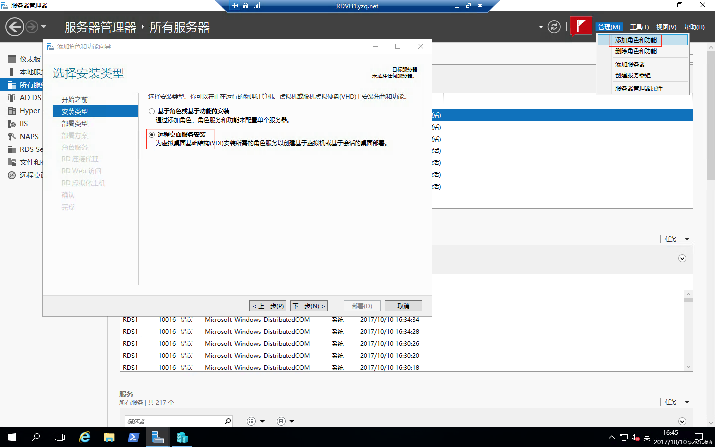 唠唠 RDS 那些事 ——RDS 服务部署
