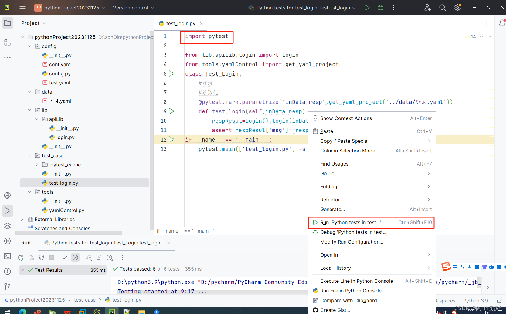 pycharm右键执行,出现Run ‘Python tests in xxx‘的问题_run python tests in-CSDN博客