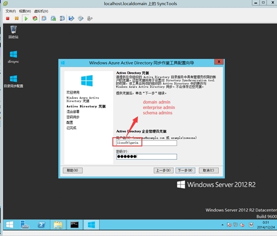 Windows azure 联合身份验证服务配置(SSO)_Windows azure_21