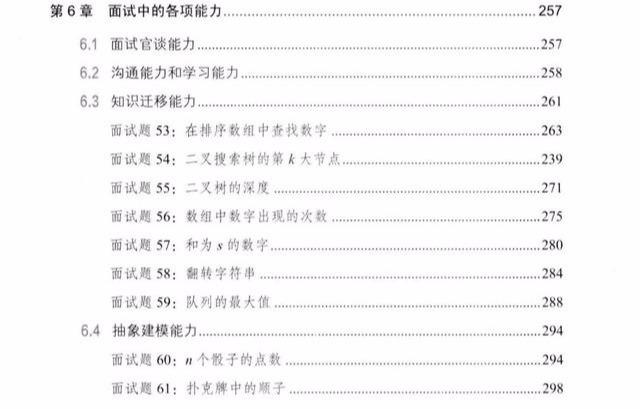 微软架构师12年心血355页内容,两个月狂刷3遍,斩获3家大厂offer