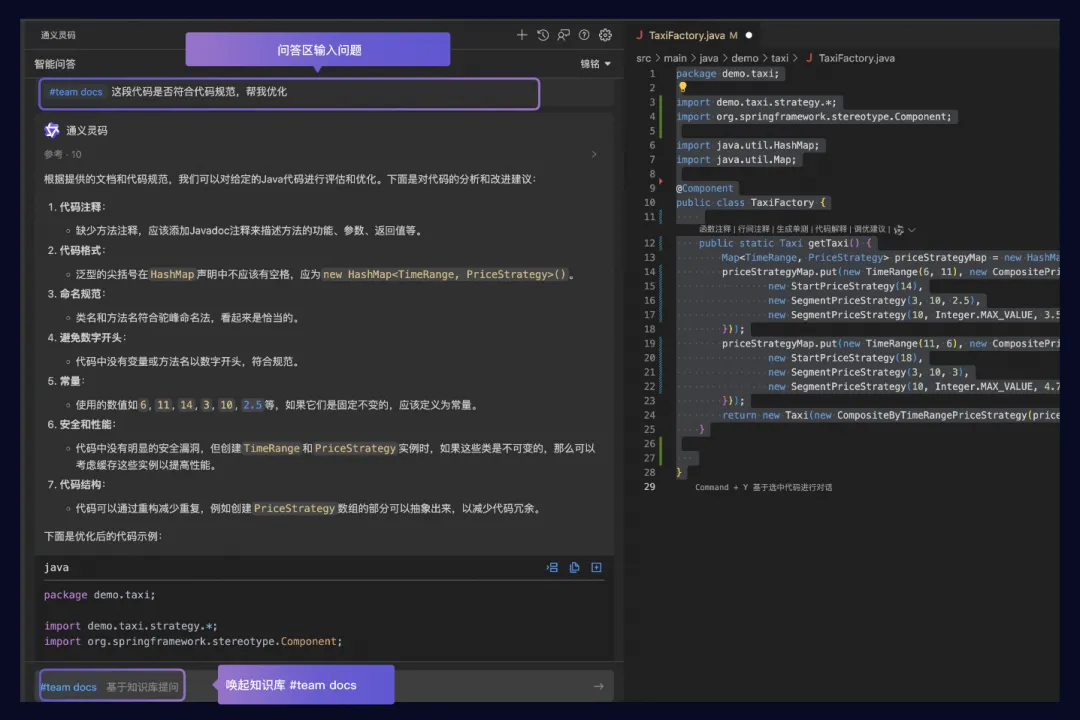 5 大场景上手通义灵码企业知识库 RAG_阿里云_02