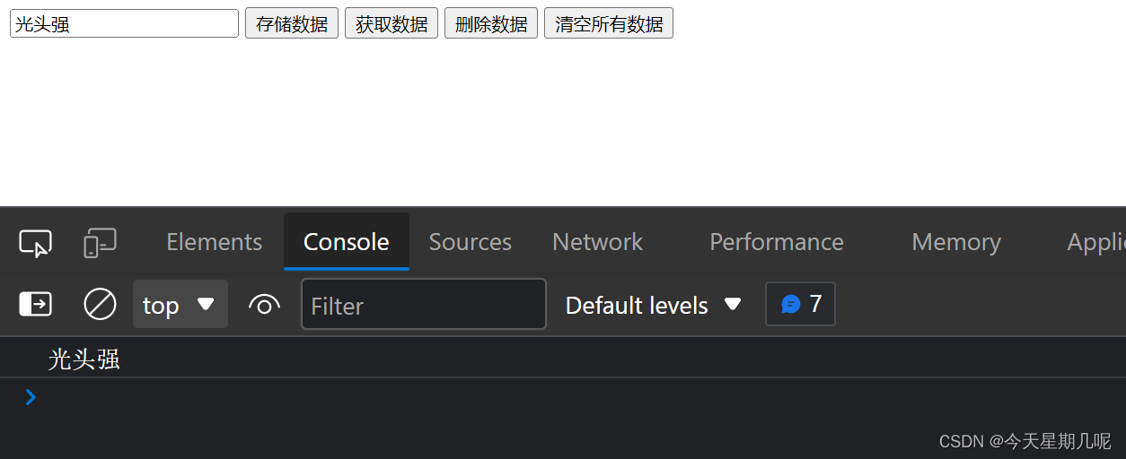 本地存储之sessionStorage与localStorage_sessionstorage、localstorage-CSDN博客