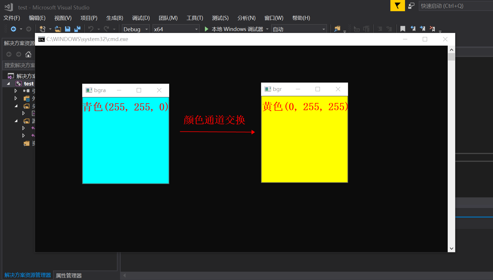 OpenCV4通道的分离split(),通道的合并merge(),通道的混合mixChannels()_opencv split-CSDN博客