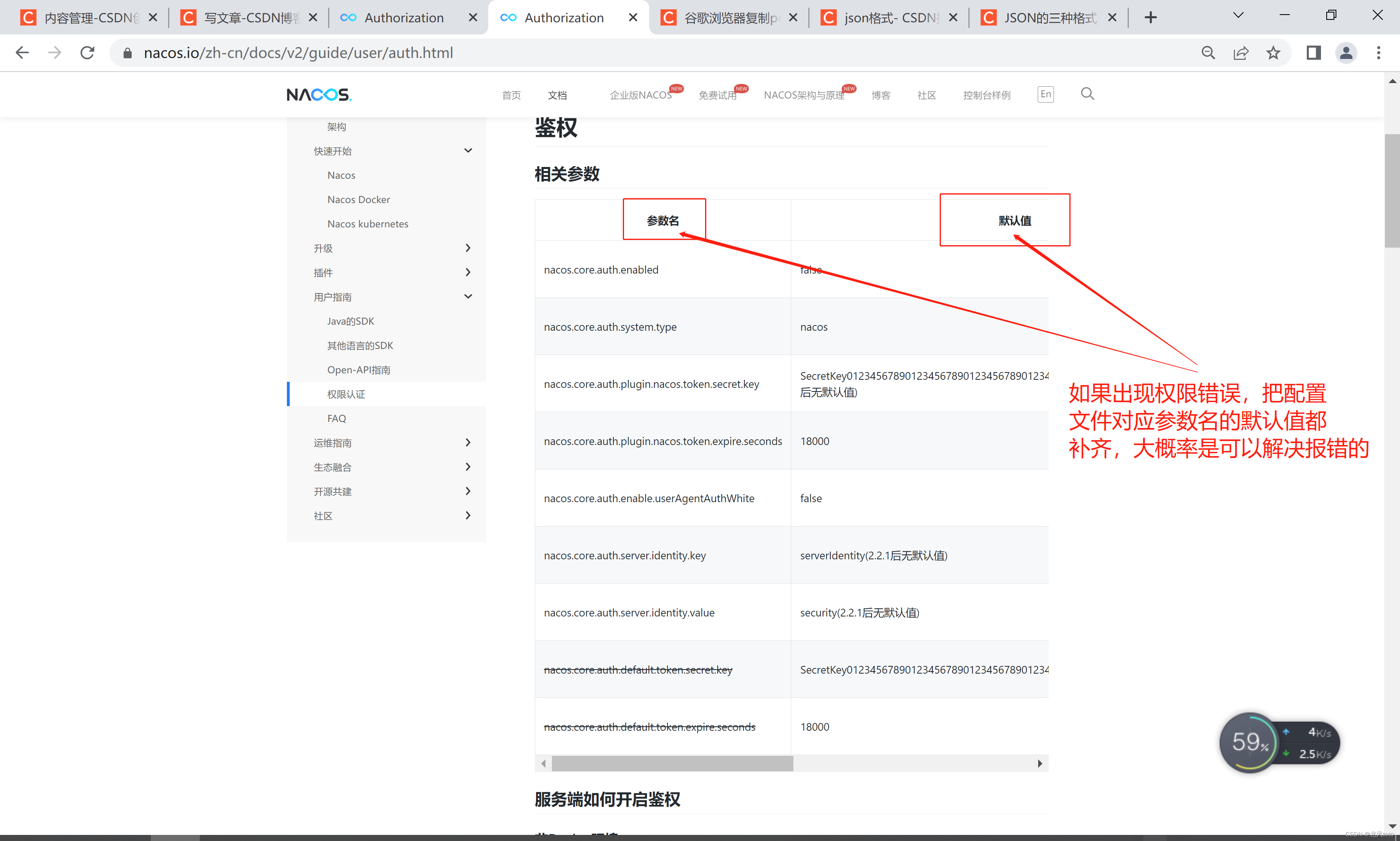 nacos2.2.3开启权限验证，nacos启动报错Error creating bean