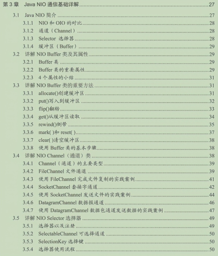 首次公开！阿里技术官甩出377页高并发小册，面试实战齐飞