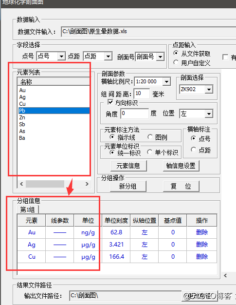 快速绘制钻孔原生晕曲线的一种制作方法-基于中大比例尺化探数据一体化处理系统