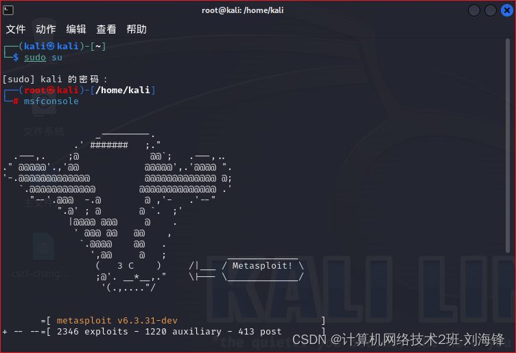 Metasploit Kali kali使用Metasploit进行渗透攻击_metasploit kali-CSDN博客