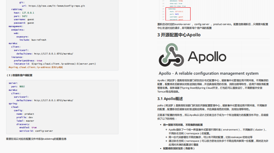 干货来袭！拼多多首推全新微服务进阶指南（全彩版）简直不要太香