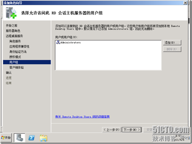 VDI序曲二 RemotoAPP部署 - ZJS的微软虚拟化 - 51CTO技术博客 - yyimen - yyimen的博客