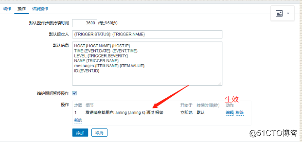 添加自定义监控项目,zabbix配置告警-添加邮箱,zabbix配置告警-添加用户,测试告警