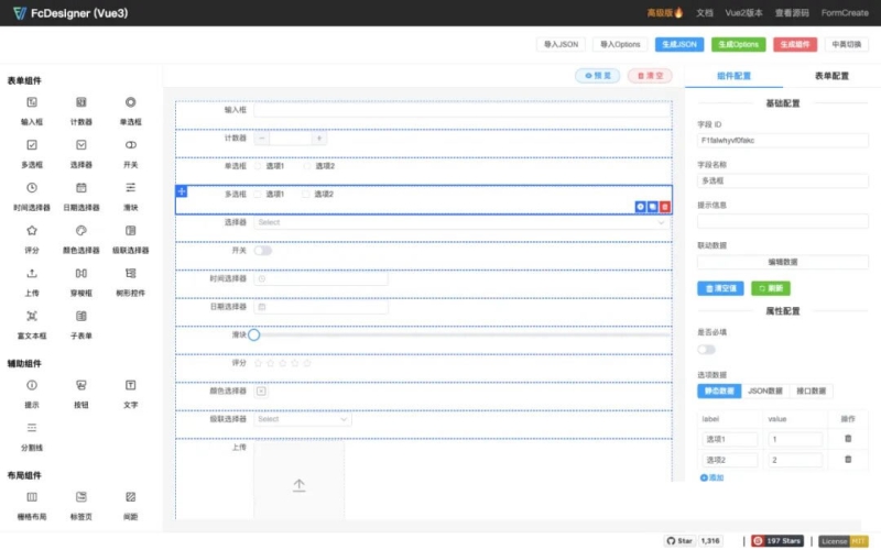 支持5个UI框架表单设计器,轻松搞定表单,表单设计更简单_nativeui-CSDN博客