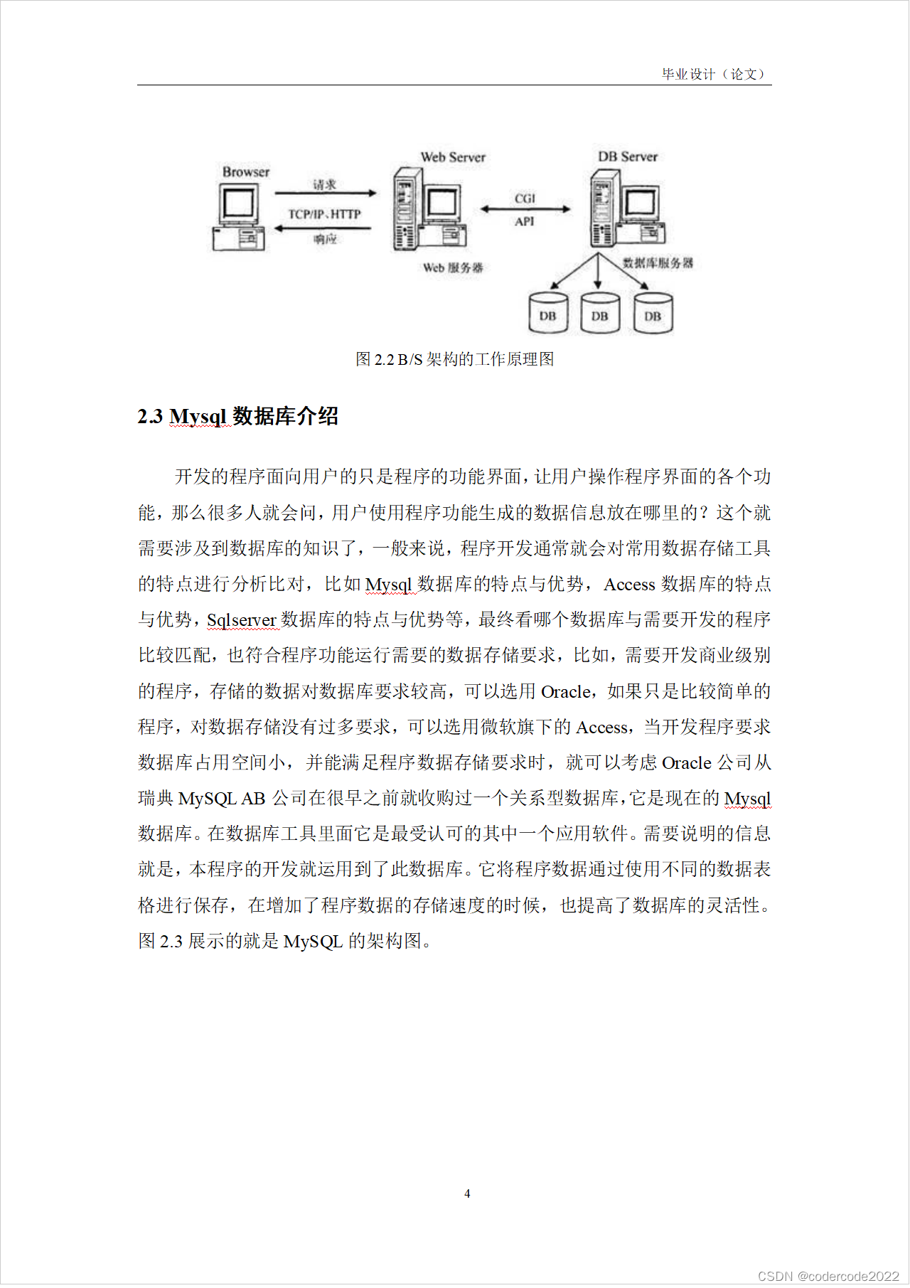 基于web的图书管理系统的设计与实现_基于web的图书馆管理系统设计与实现-CSDN博客