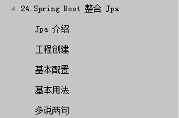 硬核 终于有人整理出来了springBoot2的教程文档 赶紧分享出来 ！