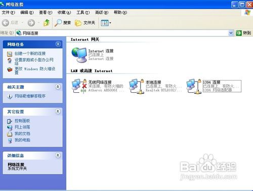 mac地址修改教程