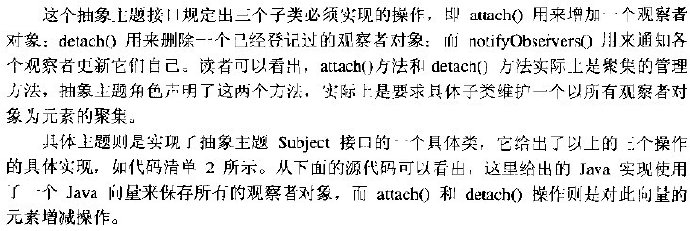 观察者模式（Observer <wbr>Pattern）