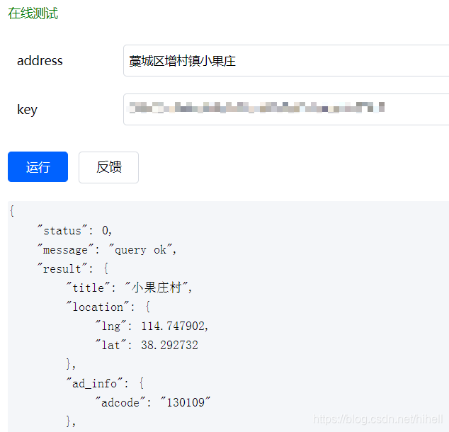 腾讯位置服务 JavaScript API GL 开发指南一：疫情标记