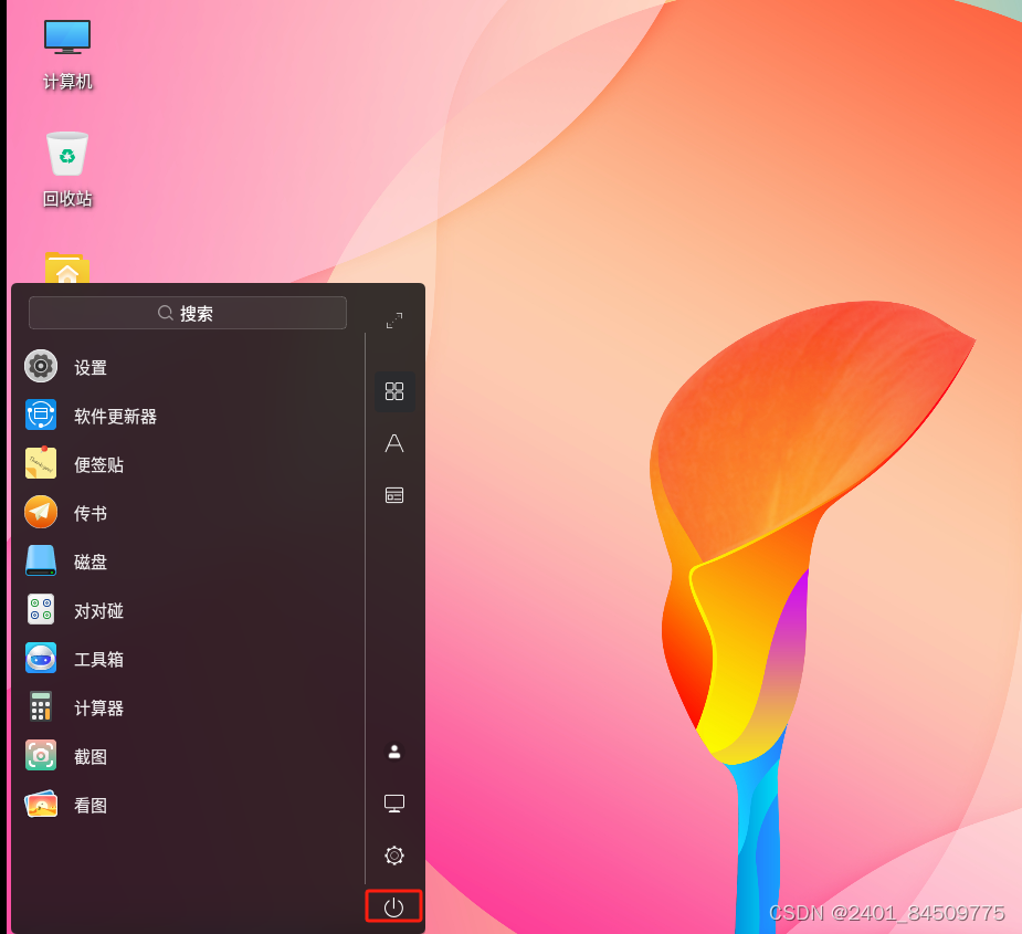 第九章 Ubuntu 操作系统设置与基本操作-CSDN博客