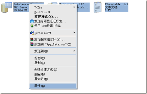 文件属性