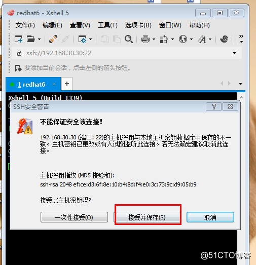 Redhat系列linux系统安装，并使用xshell工具进行远程连接