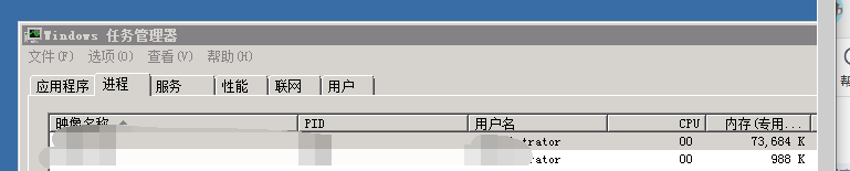 打开任务管理器
